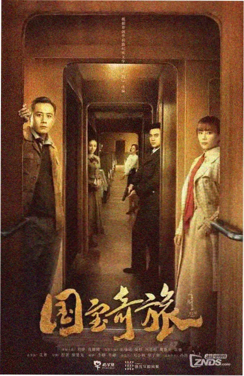 三体 电视剧海报