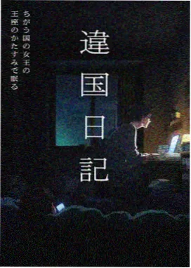 药屋少女的呢喃 动漫海报