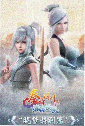 鬼灭之刃 动漫海报